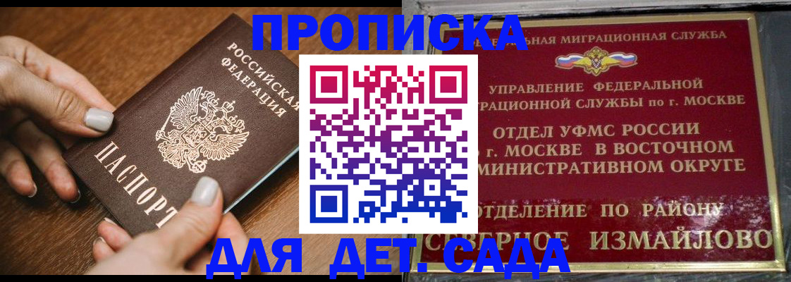 прописка для военкомата в Шилке