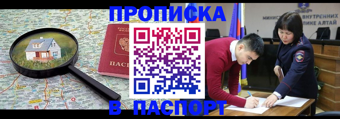 регистрация в Шилке