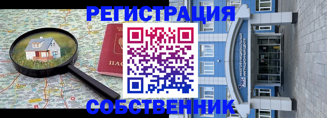 прописка в Шилке