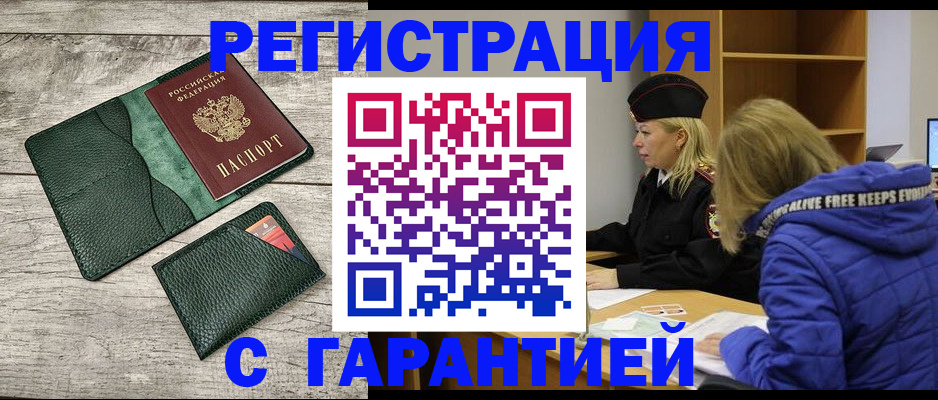 прописка паспорт в Шилке